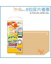 [8包優惠] [JUMBO] GOON 大王學習紙尿褲XXL加加大碼36片(13-25kg)